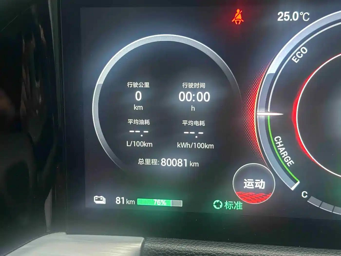 Trumpchi ES9 2024 PHEV 143km Max — миниатюра 10