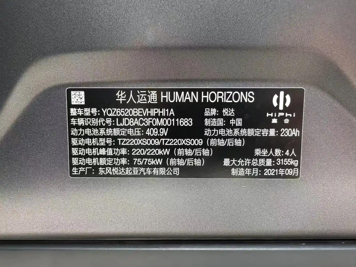 HiPhi X 2021 Founder Edition 4-seater — миниатюра 10