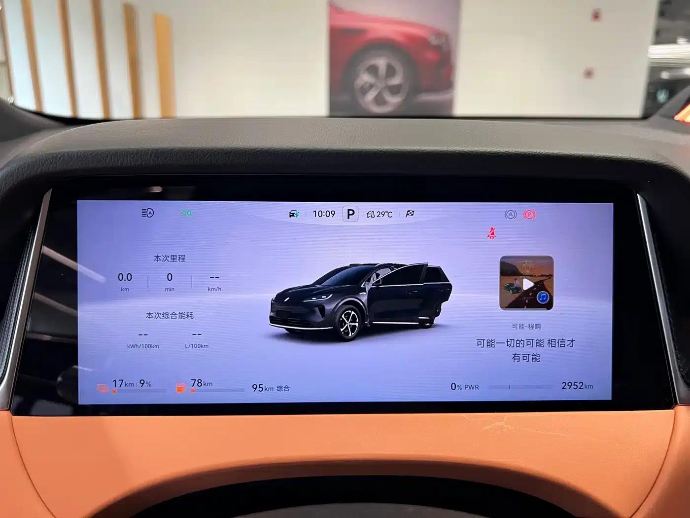 2025 Shangjie H5 Extended Range Max — миниатюра 14