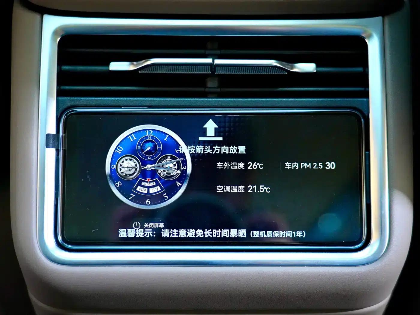 Enjoy S9T 2025 Pure Electric All-Wheel Drive Ultra (192-line LiDAR) — миниатюра 9