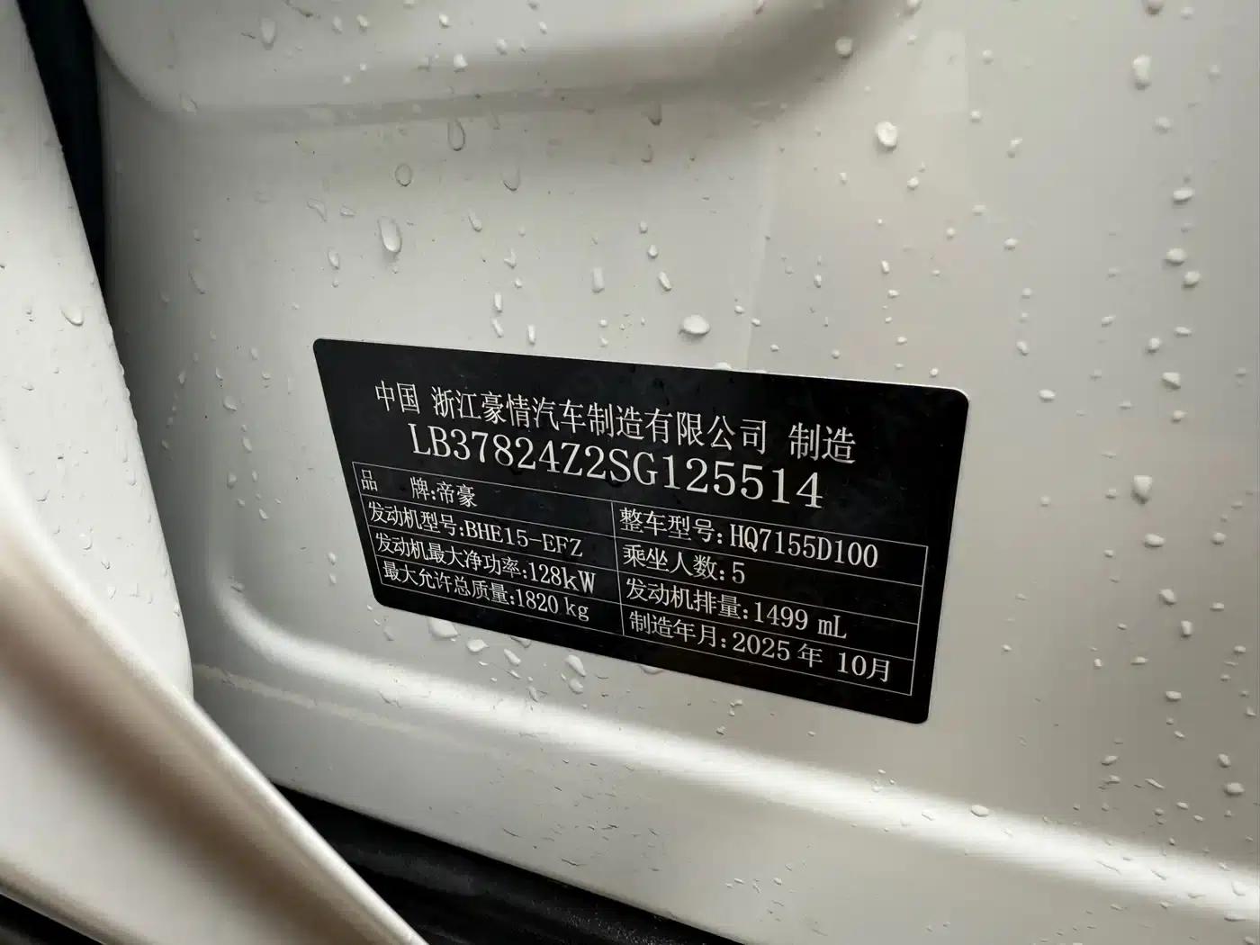 Geely Emgrand 2026 5th Generation 1.5T DCT Premium Edition — миниатюра 19