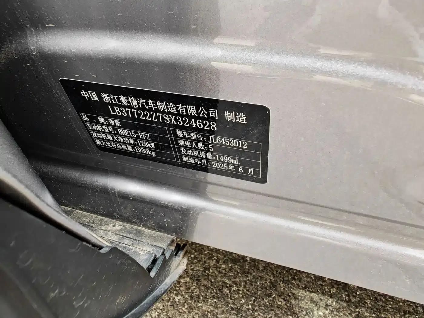 Geely Boyue 2026 1.5TD - My Beloved — миниатюра 14