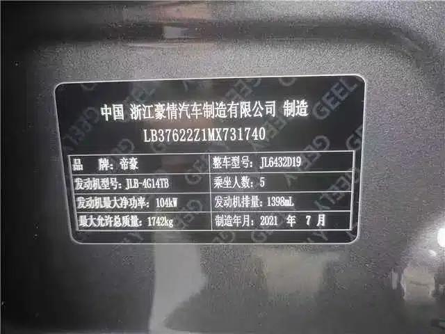 Geely Binyue 2021 1.4T DCT Diamond Edition — миниатюра 13