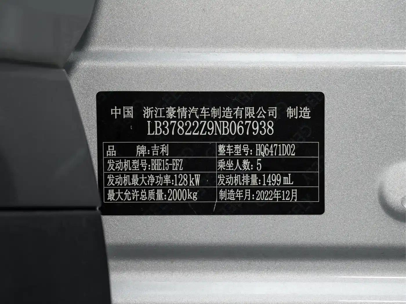 Geely Boyue L 2023 1.5TD DCT Premium Edition — миниатюра 2