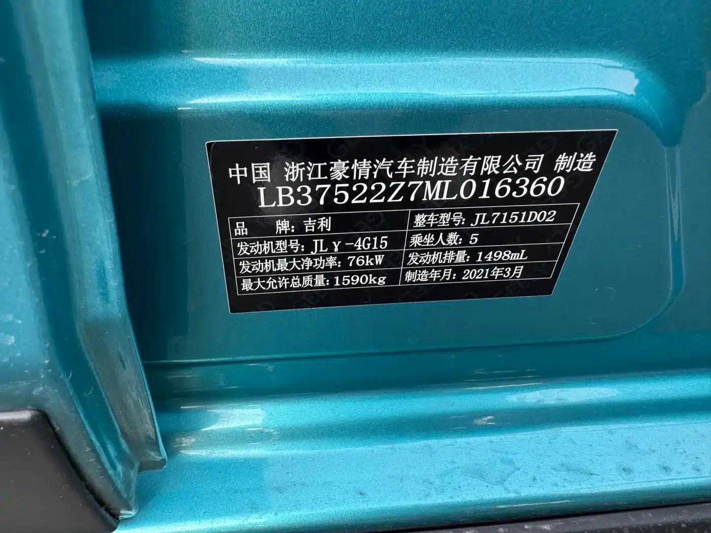 Geely Vision X3 2021 PRO 1.5L CVT Premium — миниатюра 15
