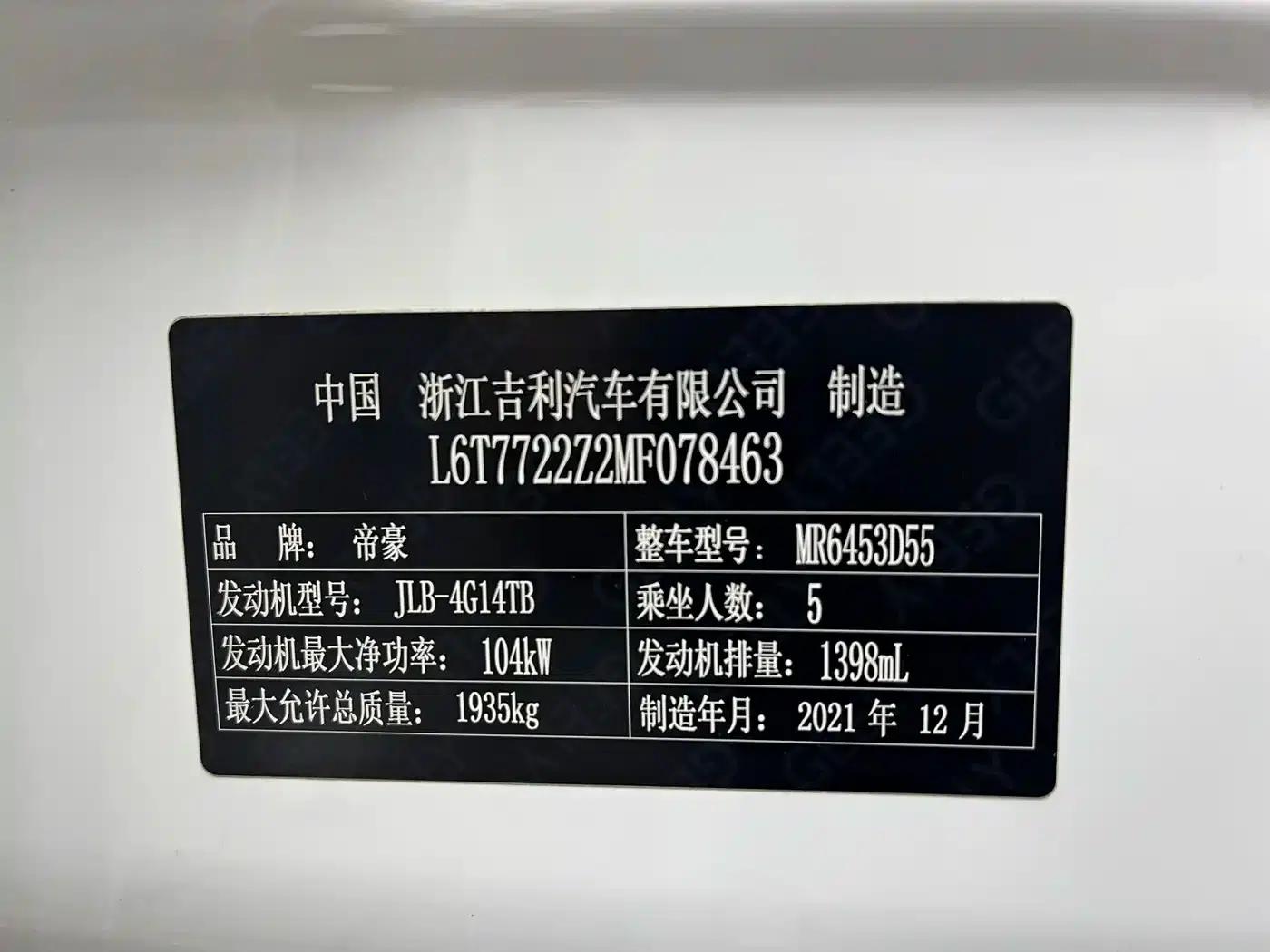 Geely Vision X6 2021 PRO 1.4T Automatic Premium Edition — миниатюра 20