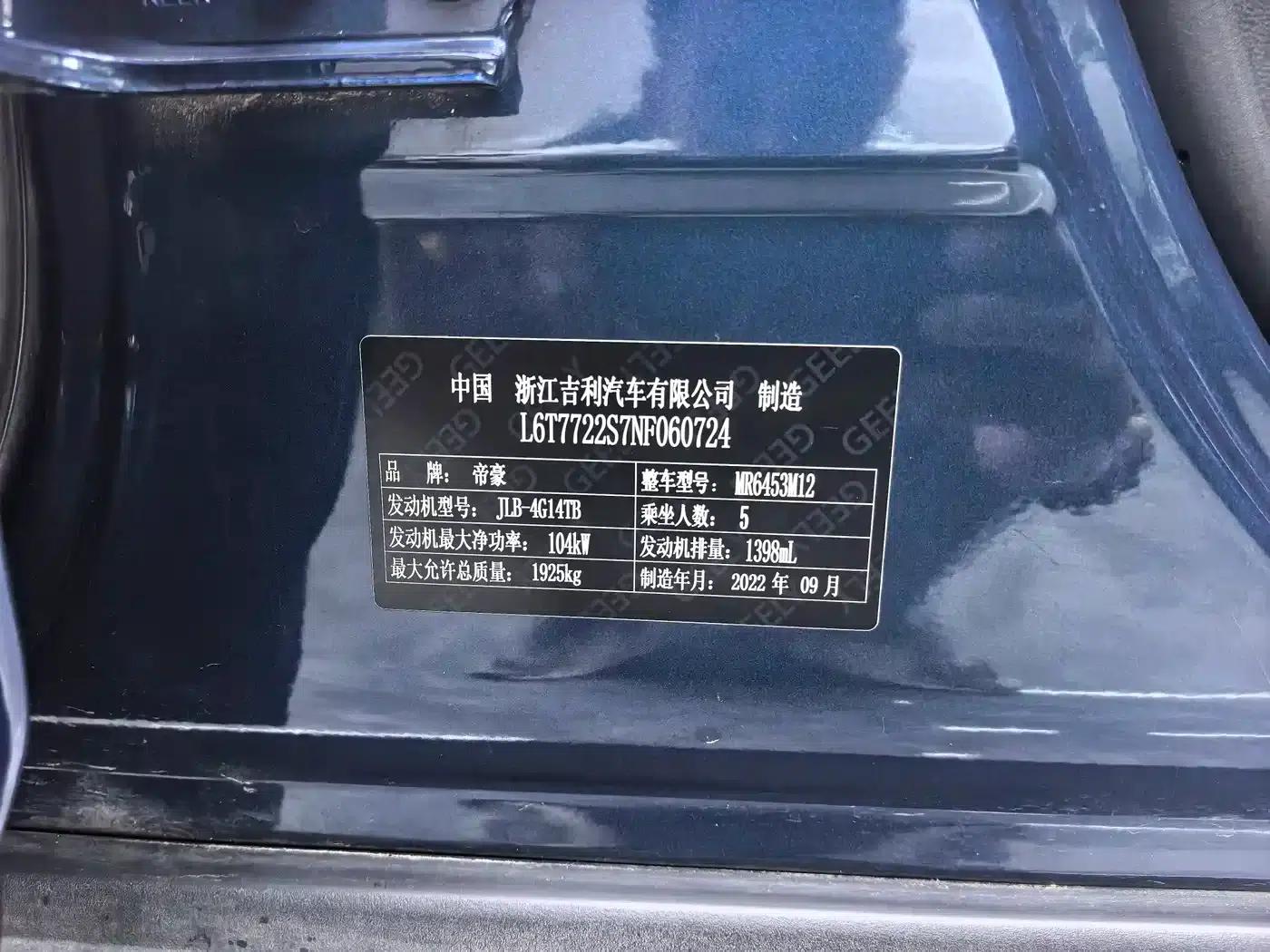 Geely Vision X6 2021 PRO 1.4T Manual Premium Edition — миниатюра 13
