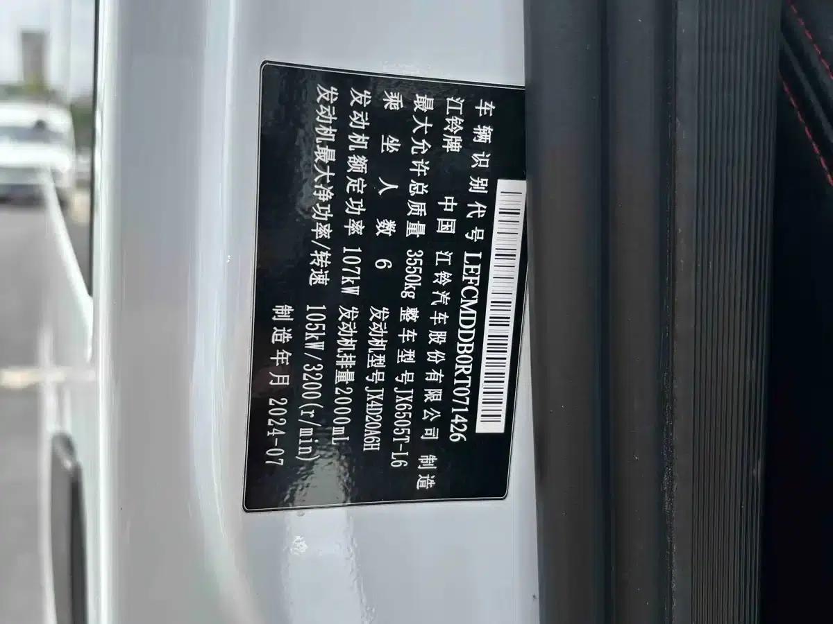 Jiangling Fushun 2023 2.0T Manual Short Wheelbase Mid-Roof Commercial Multi-Purpose Passenger Vehicle (6 Seats) — миниатюра 16