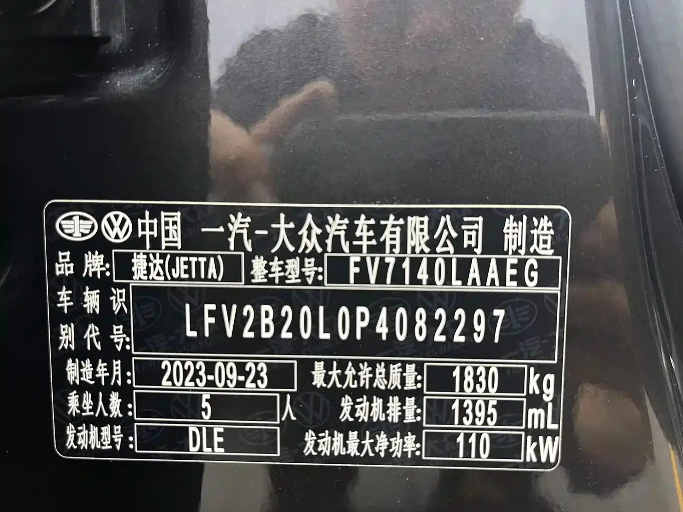 Jetta VS5 2023 280TSI Automatic Entry-Level Model — миниатюра 22
