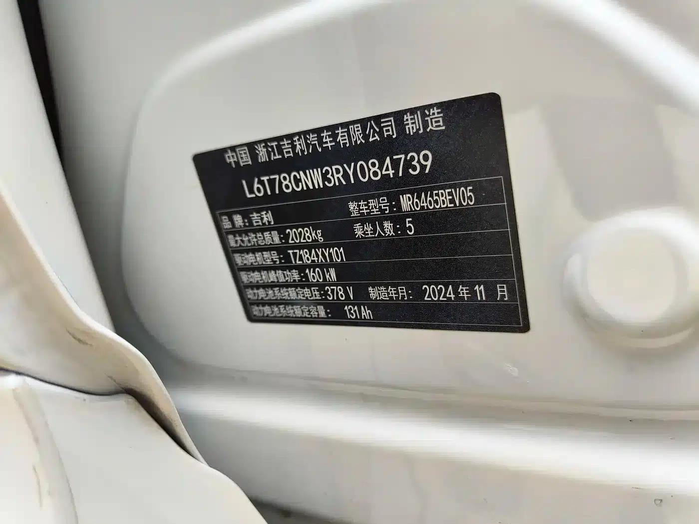 Galaxy E5 2024 Model 440km Starter Edition — миниатюра 8