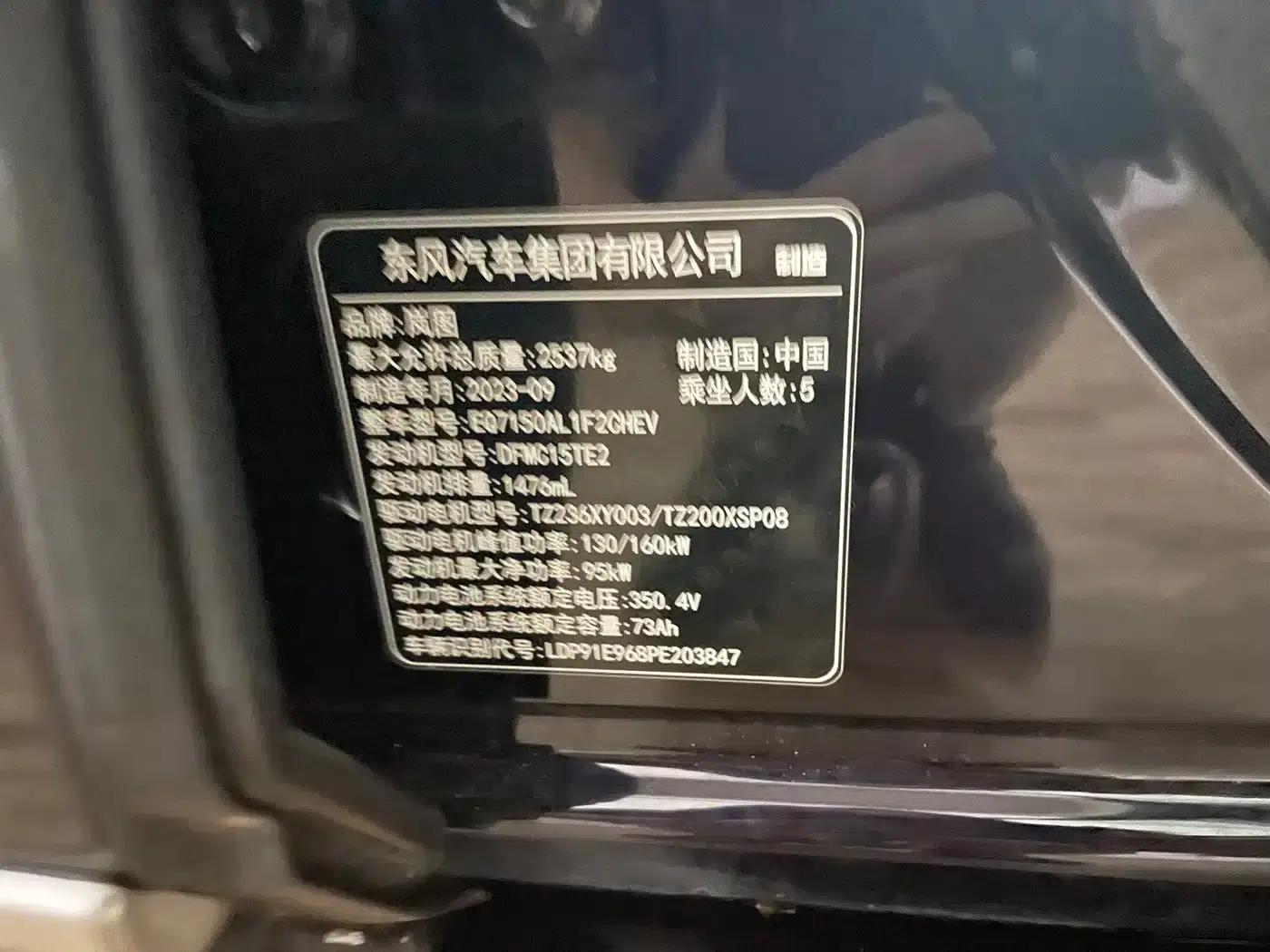 Voyah Chasing the Light 2024 PHEV AWD Long Range Flagship Edition — миниатюра 28