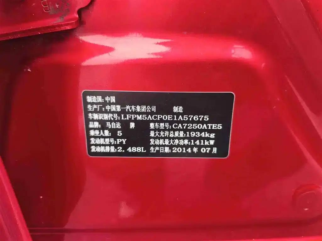 Mazda6 Atenza 2014 2.5L Blue Sky Premium Edition — миниатюра 17