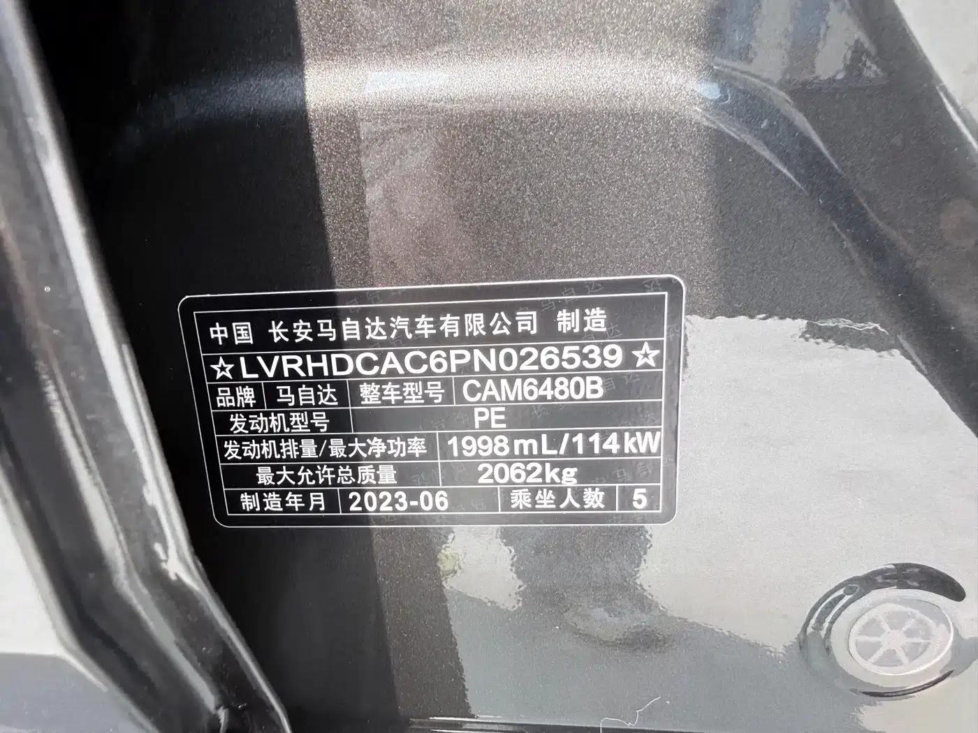 Mazda CX-50 Leading Edition 2023 2.0L — миниатюра 18