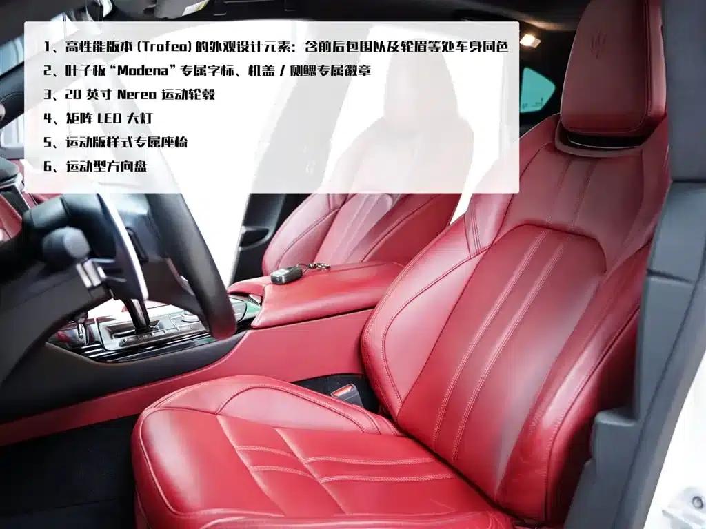 2022 Levante 3.0T Modena — миниатюра 55