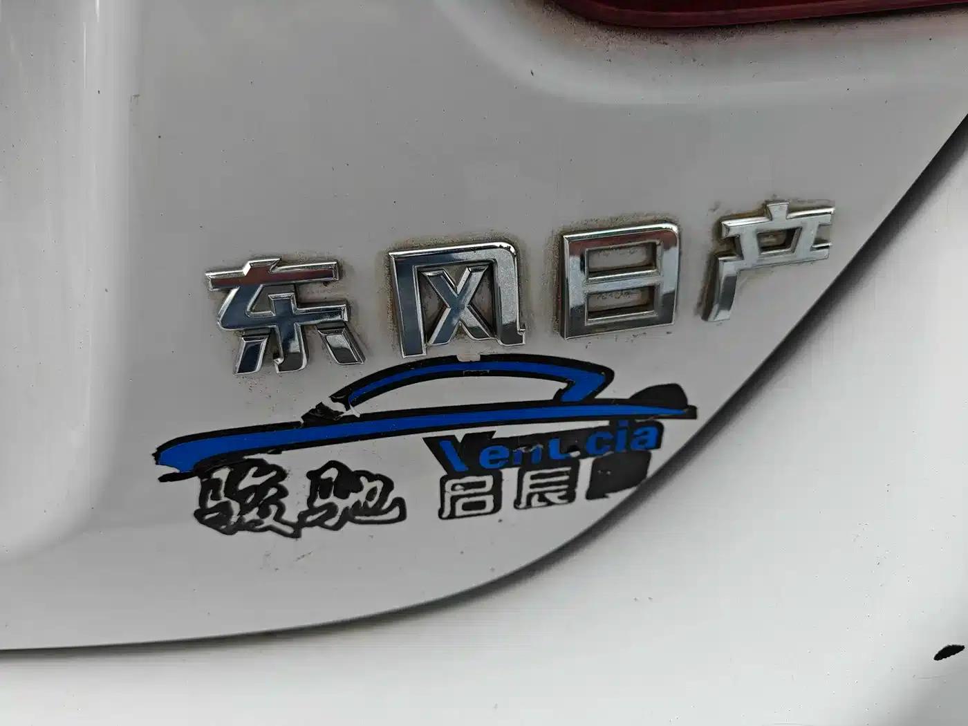 Venucia R50 2013 1.6L Automatic Fashion Edition — миниатюра 17