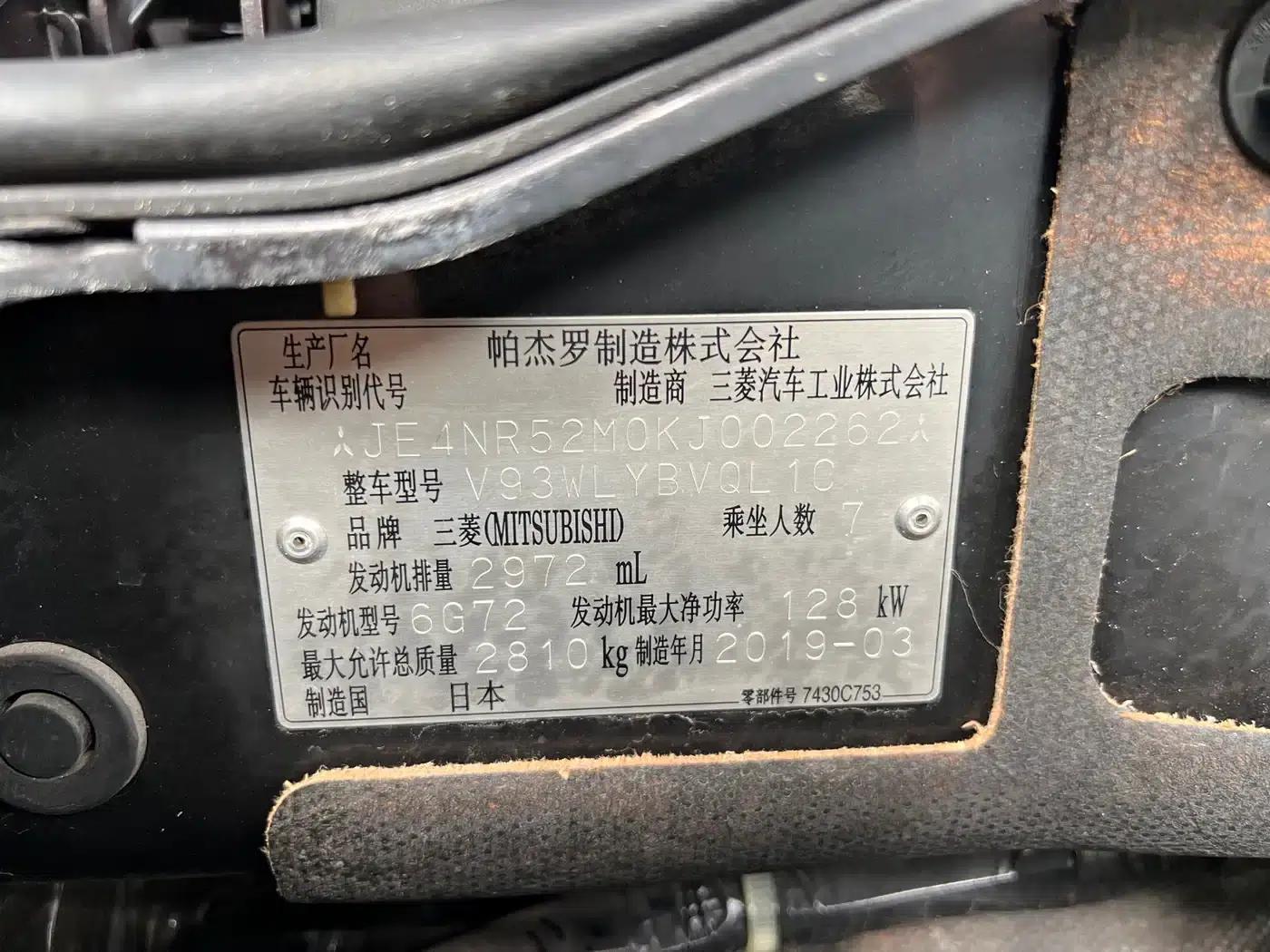 2020 Pajero Imported 3.0L Automatic Standard Edition — миниатюра 21