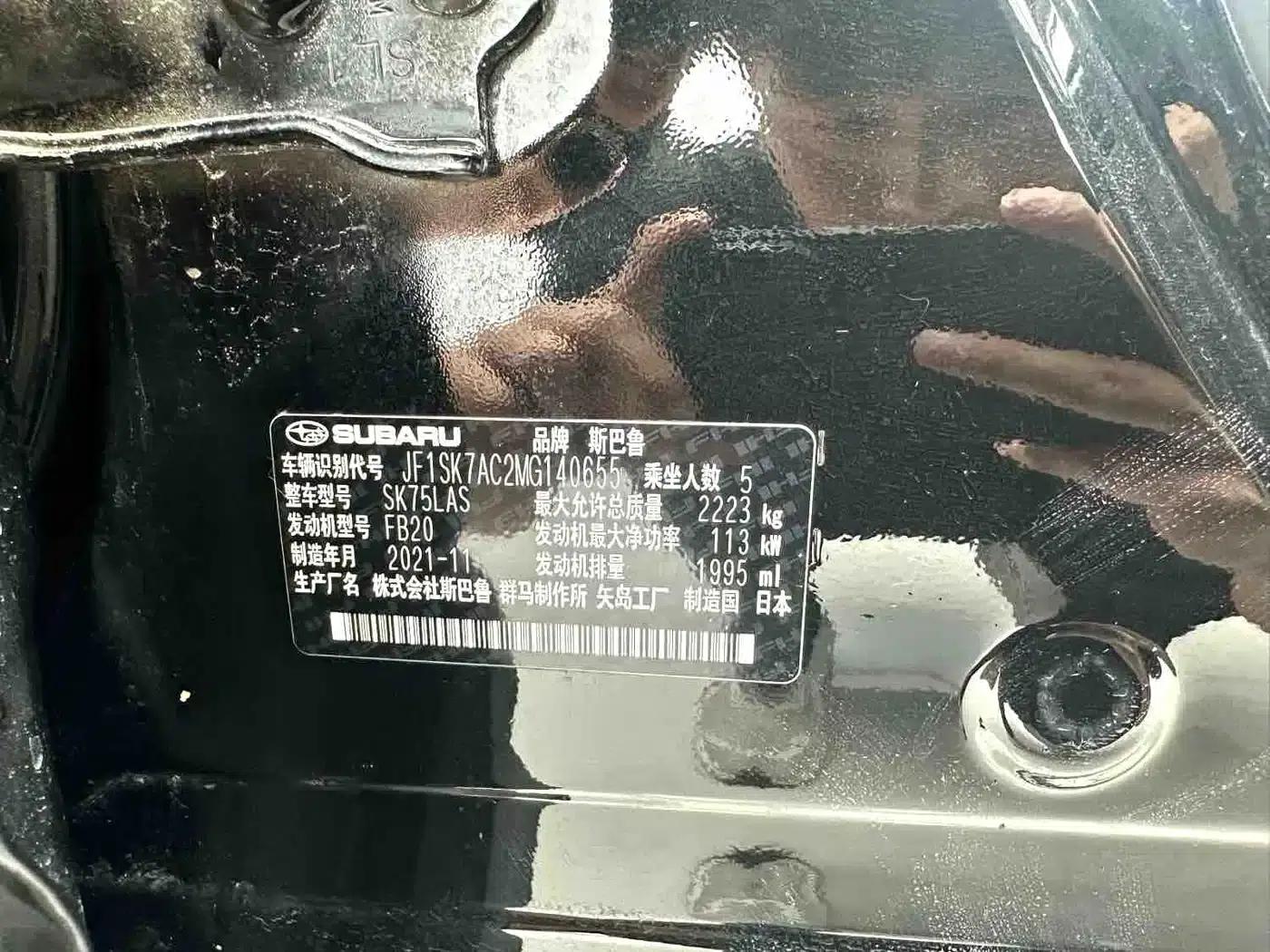 Forester 2021 2.0i Luxury Edition EyeSight — миниатюра 20