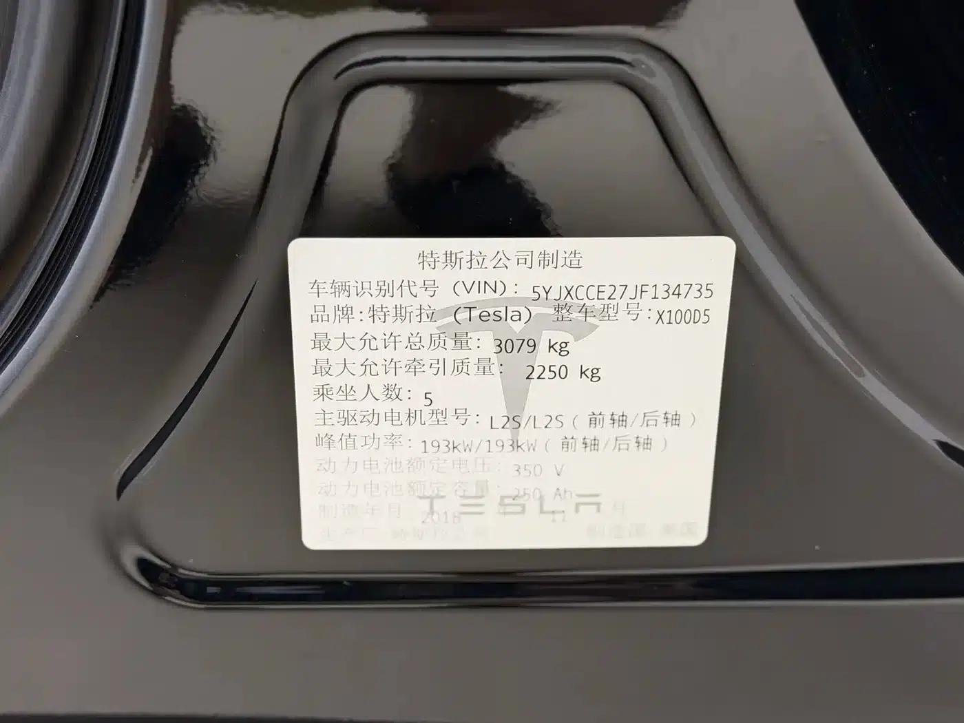 2017 Model X 100D Long Range — миниатюра 21