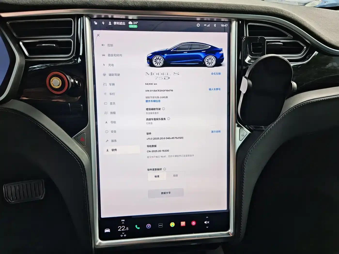 2016 Model S 75D — миниатюра 11
