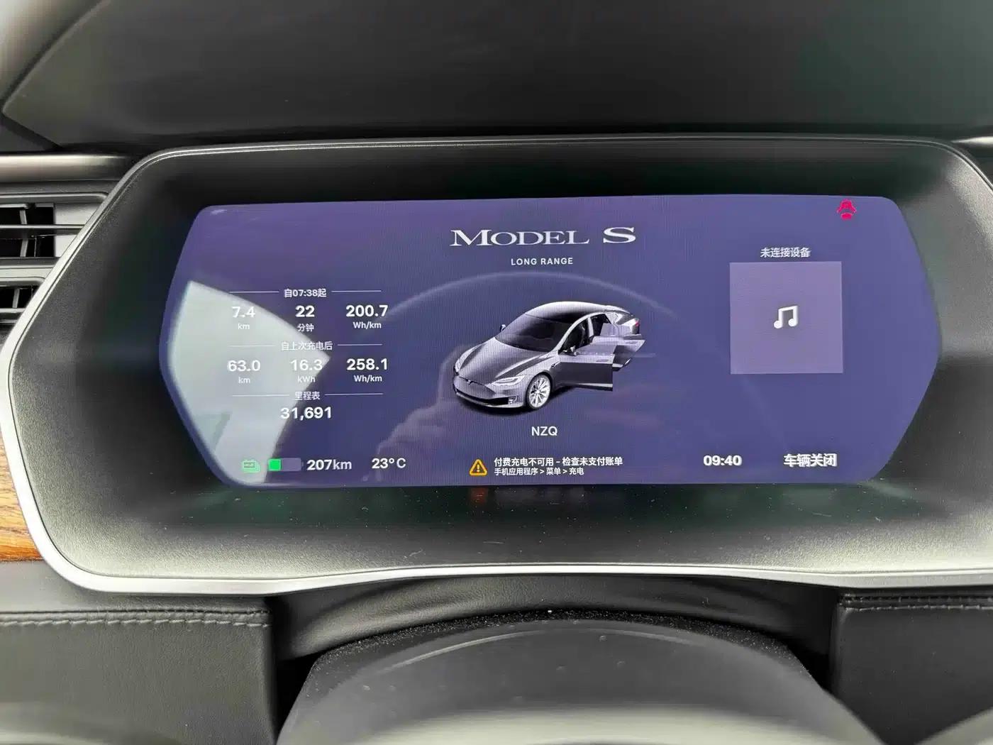 Model S 2020 Long Range Plus — миниатюра 5