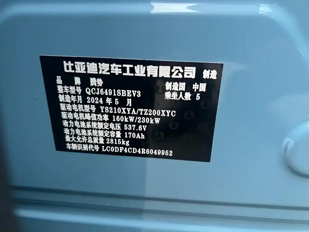 Denza N7 2024 630 AWD Intelligent Driving Max Edition — миниатюра 24