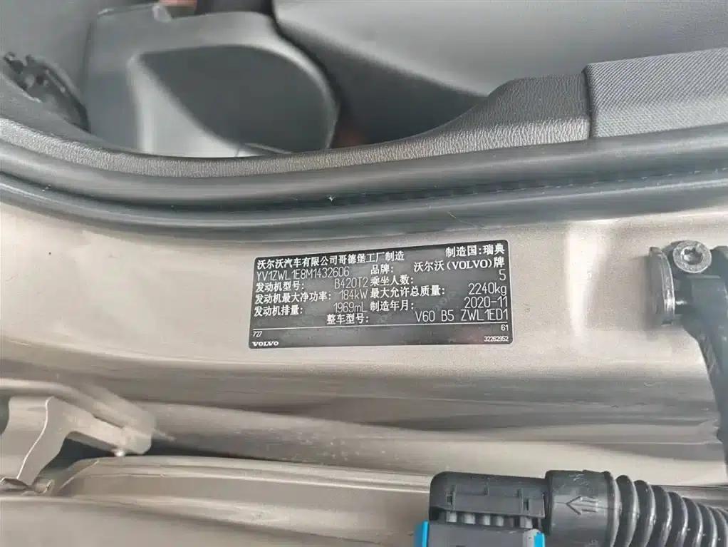 2021 Volvo V60 B5 Inscription Luxury Edition — миниатюра 19