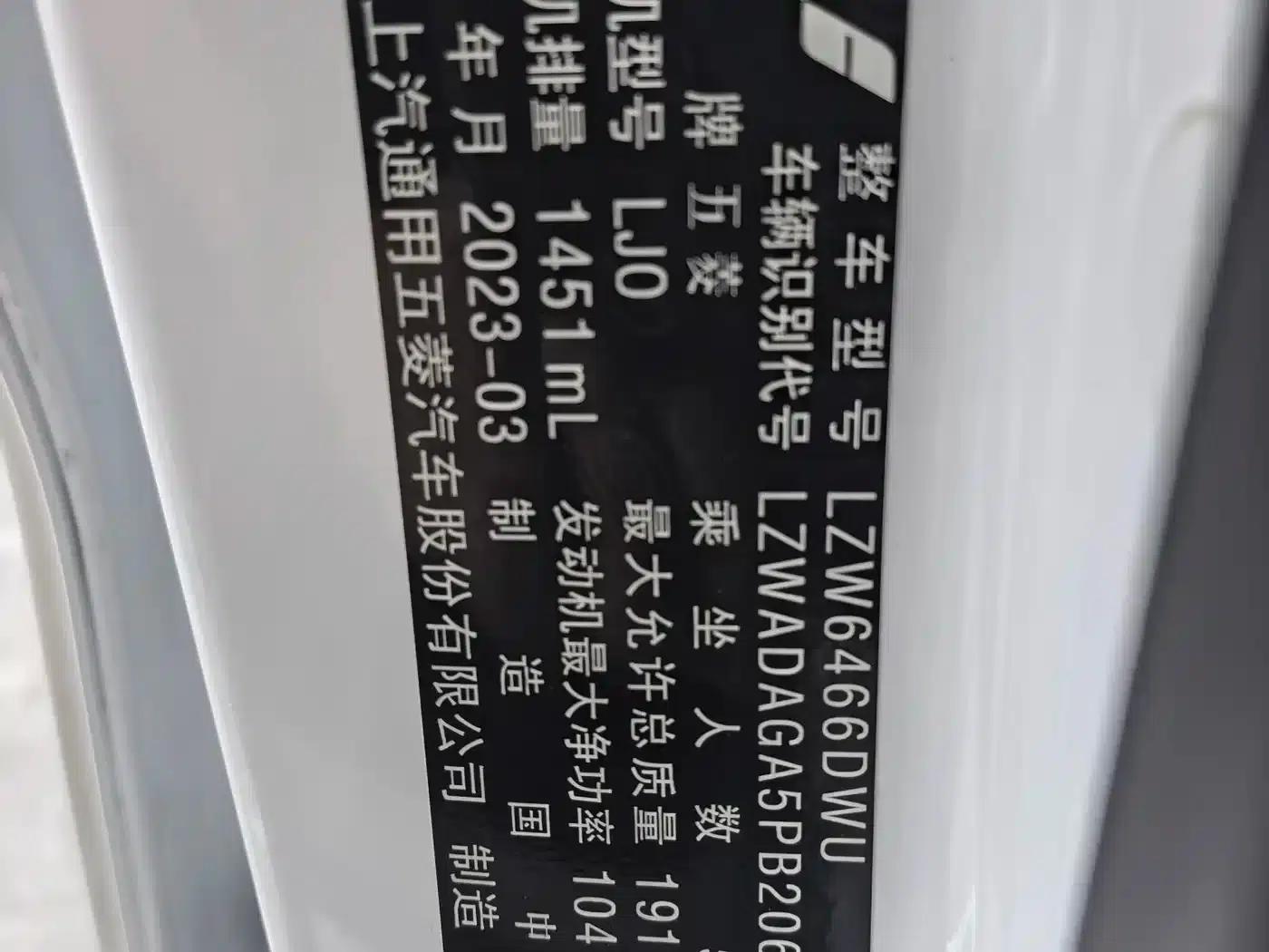 Wuling Xingchen 2021 1.5T CVT Star Edition — миниатюра 13