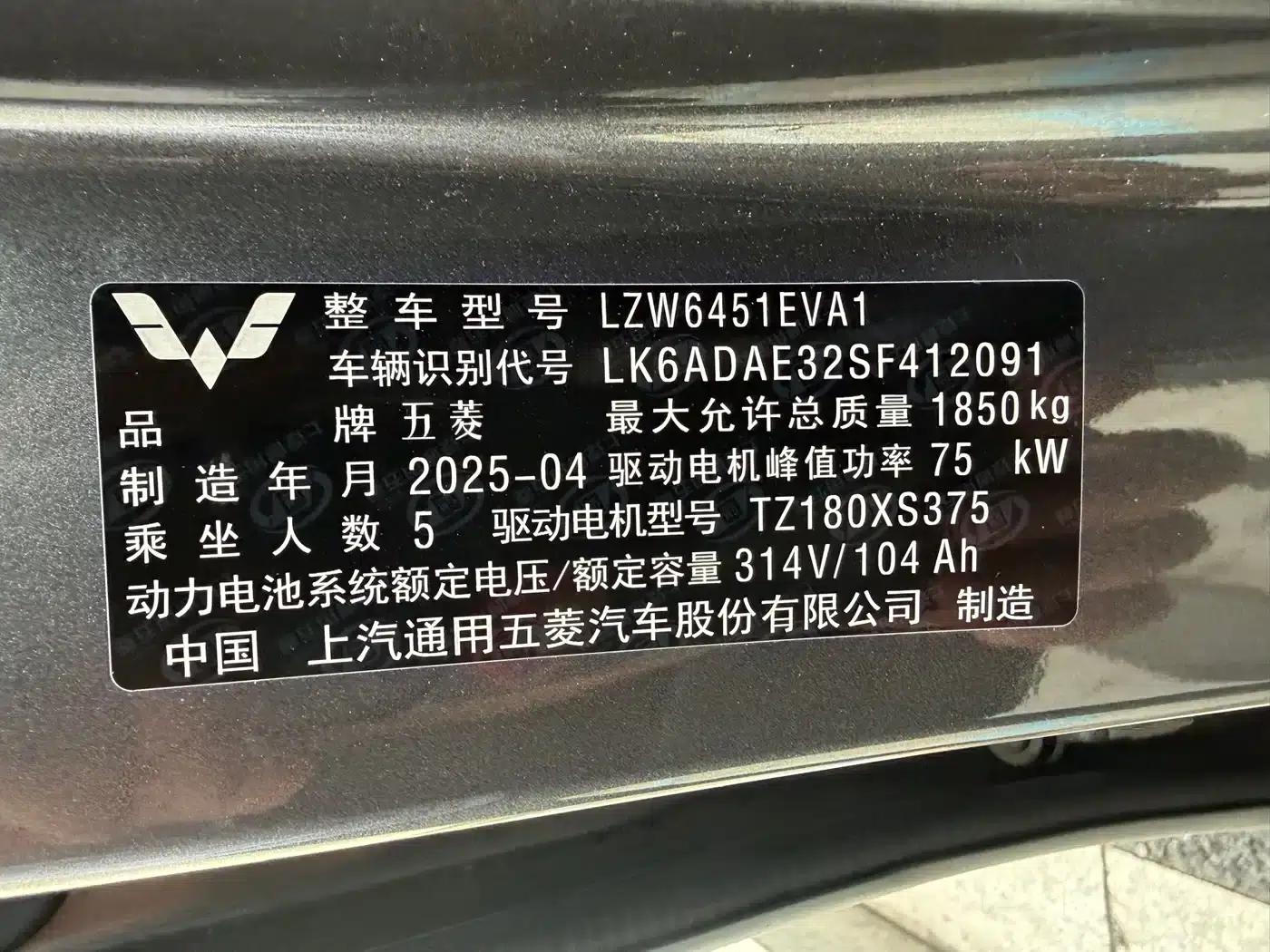 Wuling Hongguang New Energy 2024 Pure Electric Version 300KM Standard Edition — миниатюра 14