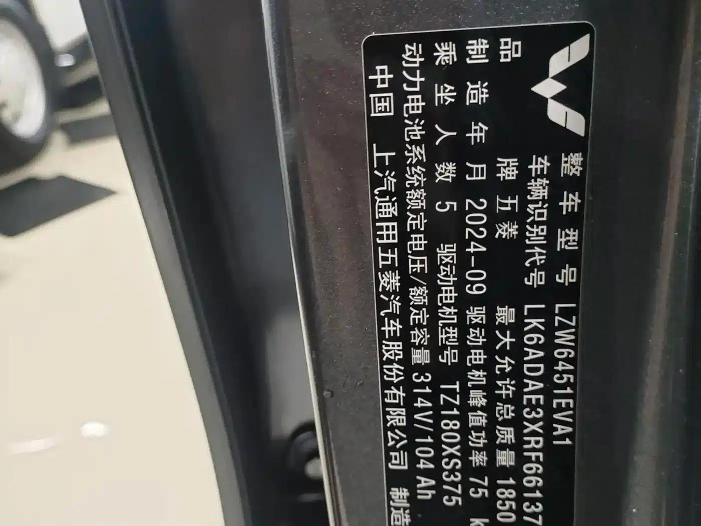 Wuling Hongguang New Energy 2024 Pure Electric Version 300KM Standard Edition — миниатюра 10