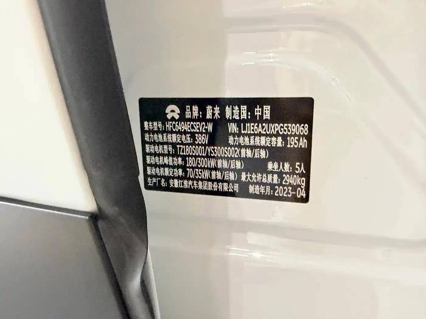 NIO EC7 2023 model 75kWh — миниатюра 16