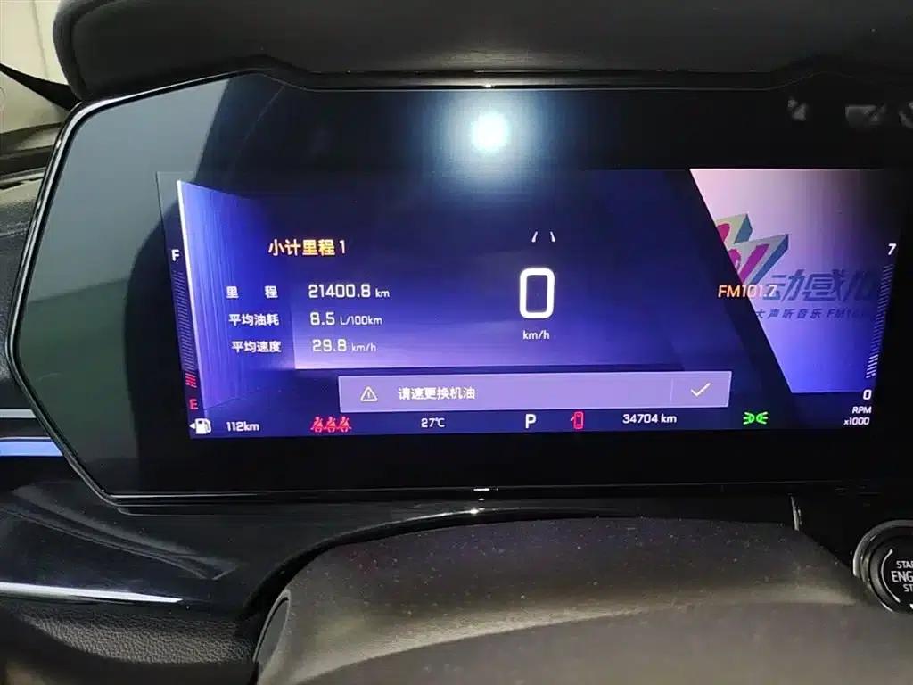 Xingmailo 2022 1.5T CVT Trendy Smart Edition — миниатюра 12
