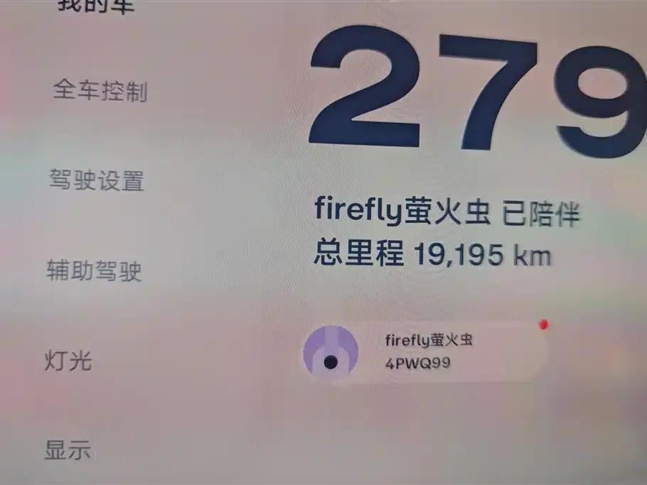 Firefly 2025 Illuminated Edition — миниатюра 14