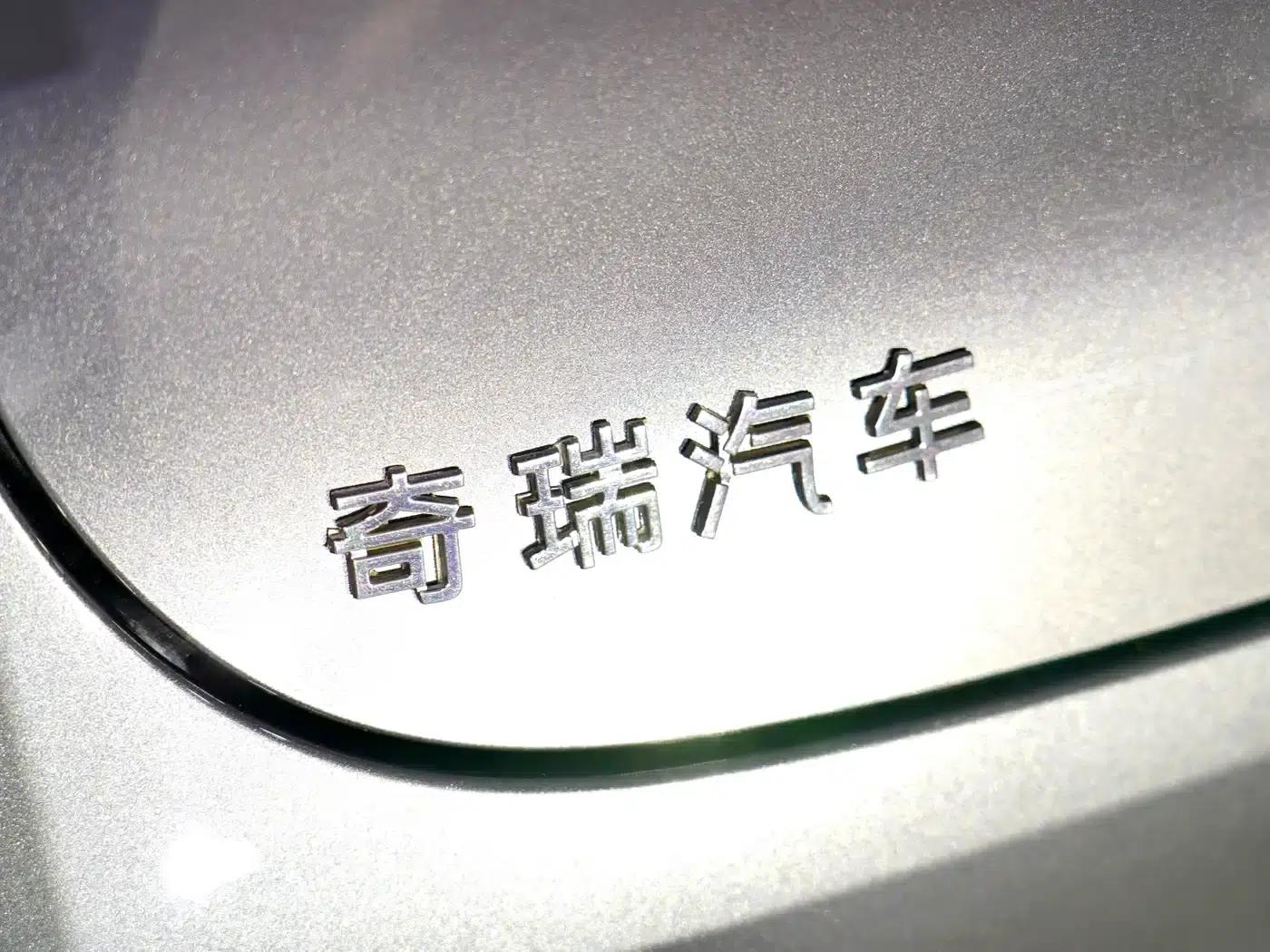 Zhijie R7 2024 Pure Electric 736km Ultra — миниатюра 17