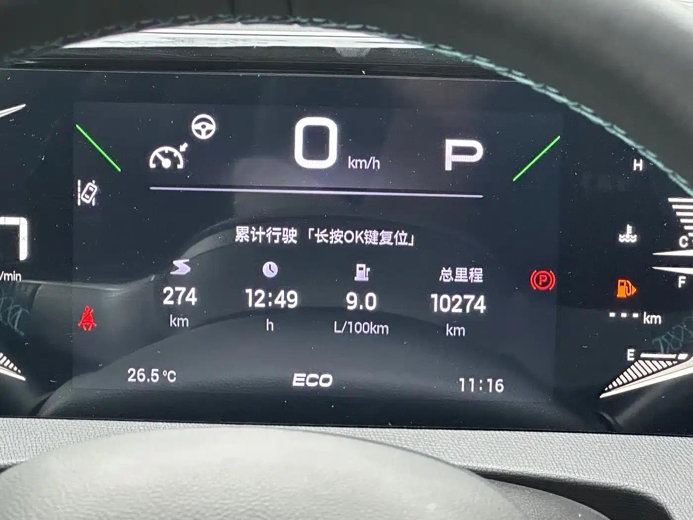 Trumpchi GS3 2023 Speed 270T Smart Edition — миниатюра 14