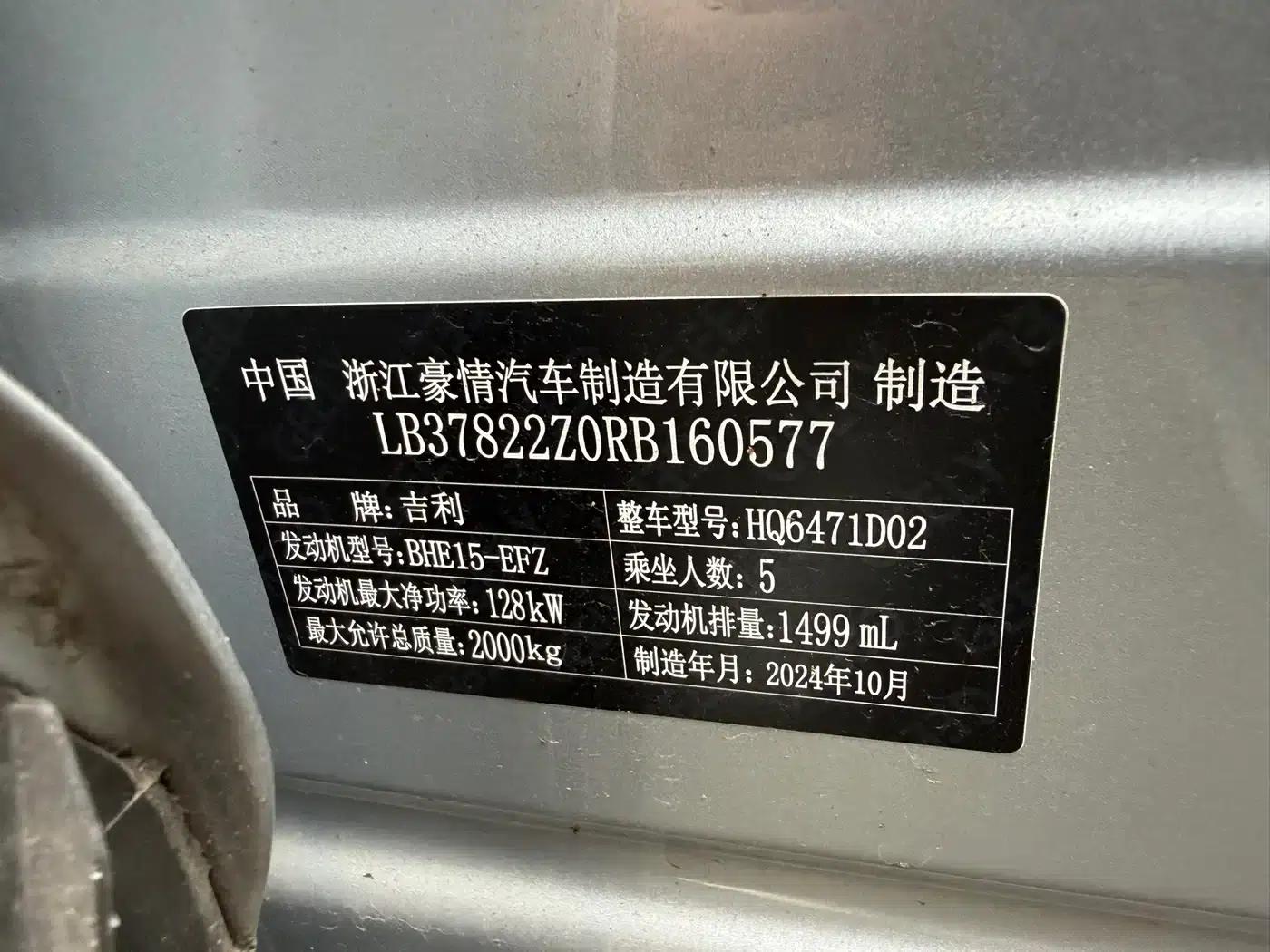 Geely Boyue L 2024 1.5TD DCT Premium Edition — миниатюра 7