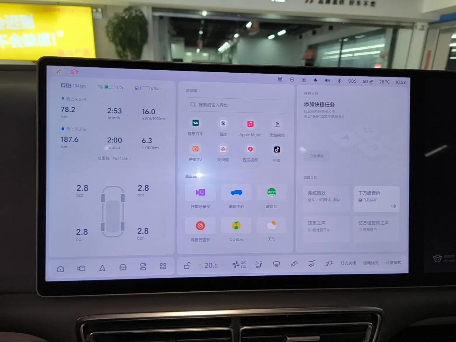 Used Li Auto L6 2024 Max — миниатюра 14