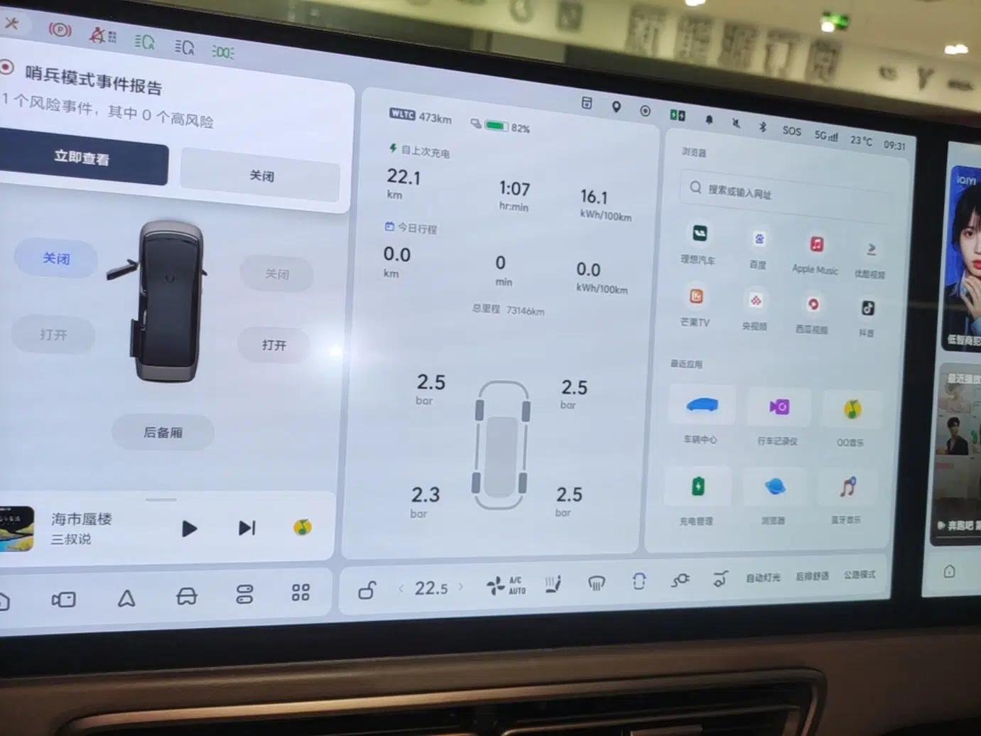 Used Li Auto MEGA 2024 Ultra Model — миниатюра 14