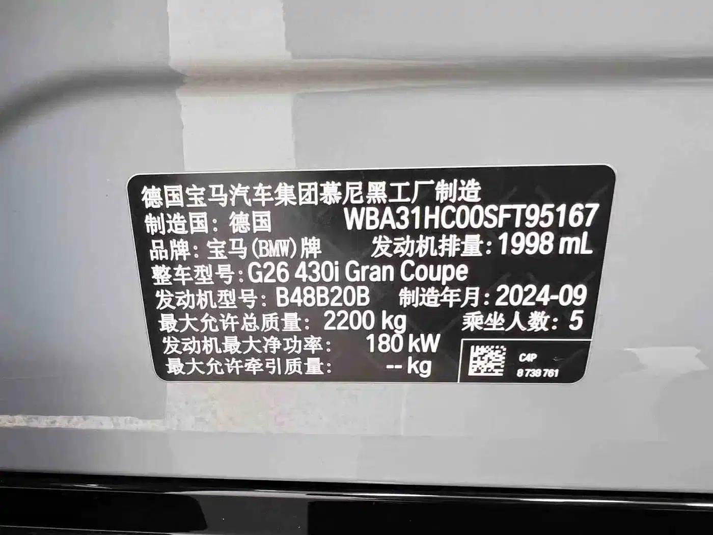 2024 BMW 4 Series 430i Gran Coupe M Sport Shadow Edition — миниатюра 31