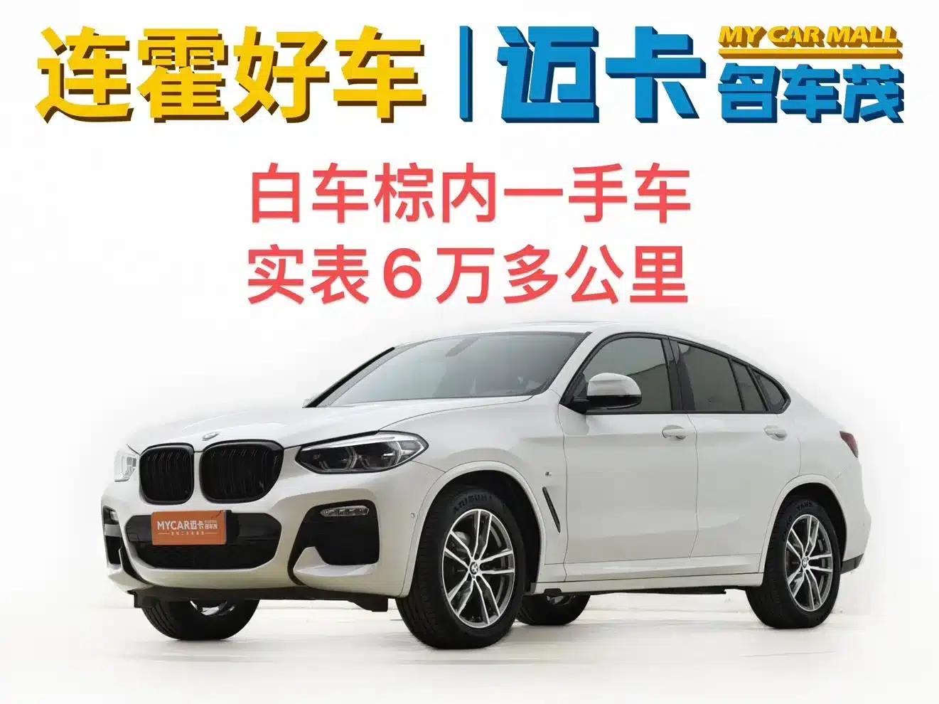 2019 BMW X4 xDrive25i M Sport Package — миниатюра 2