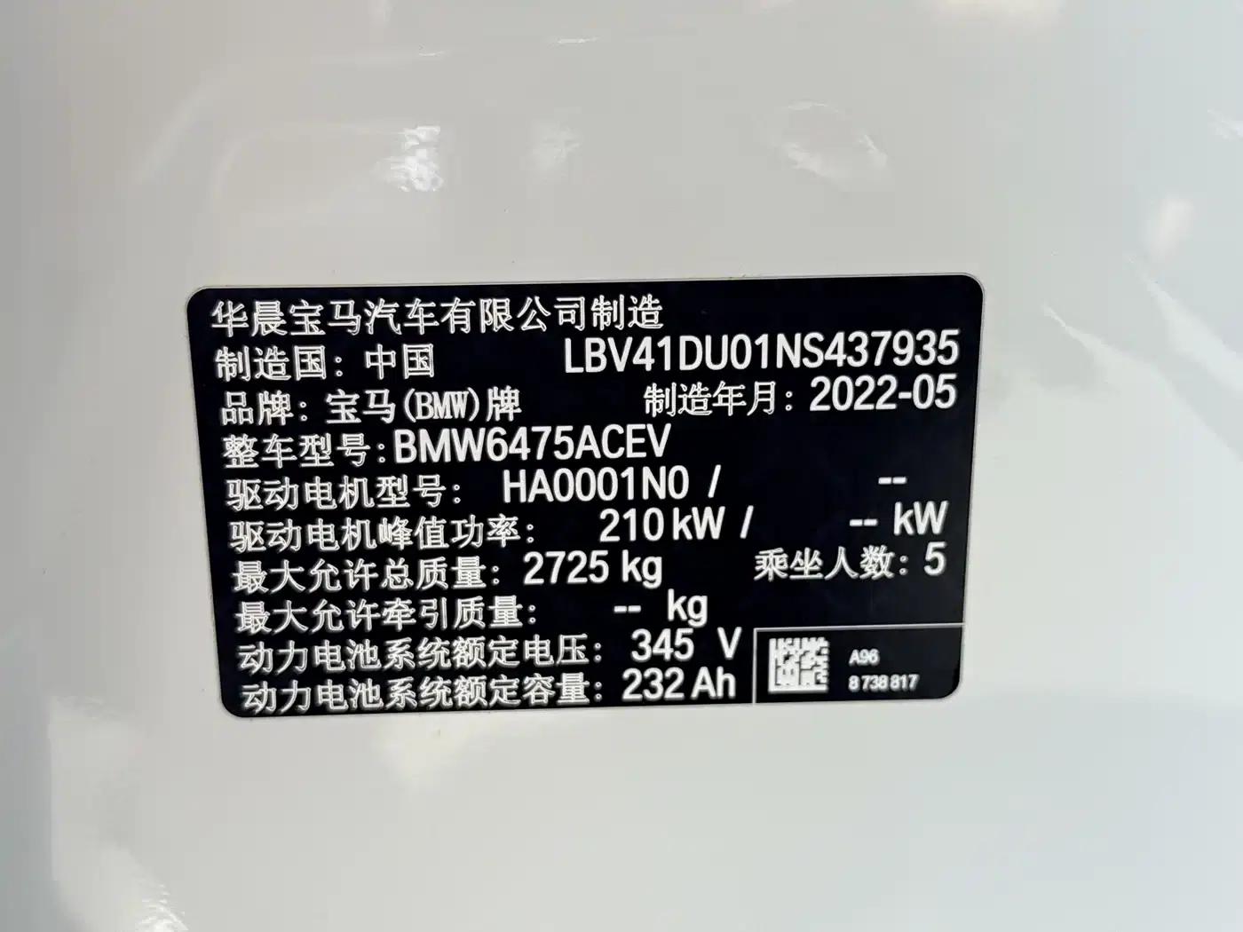 BMW iX3 2022 Leading Edition — миниатюра 24