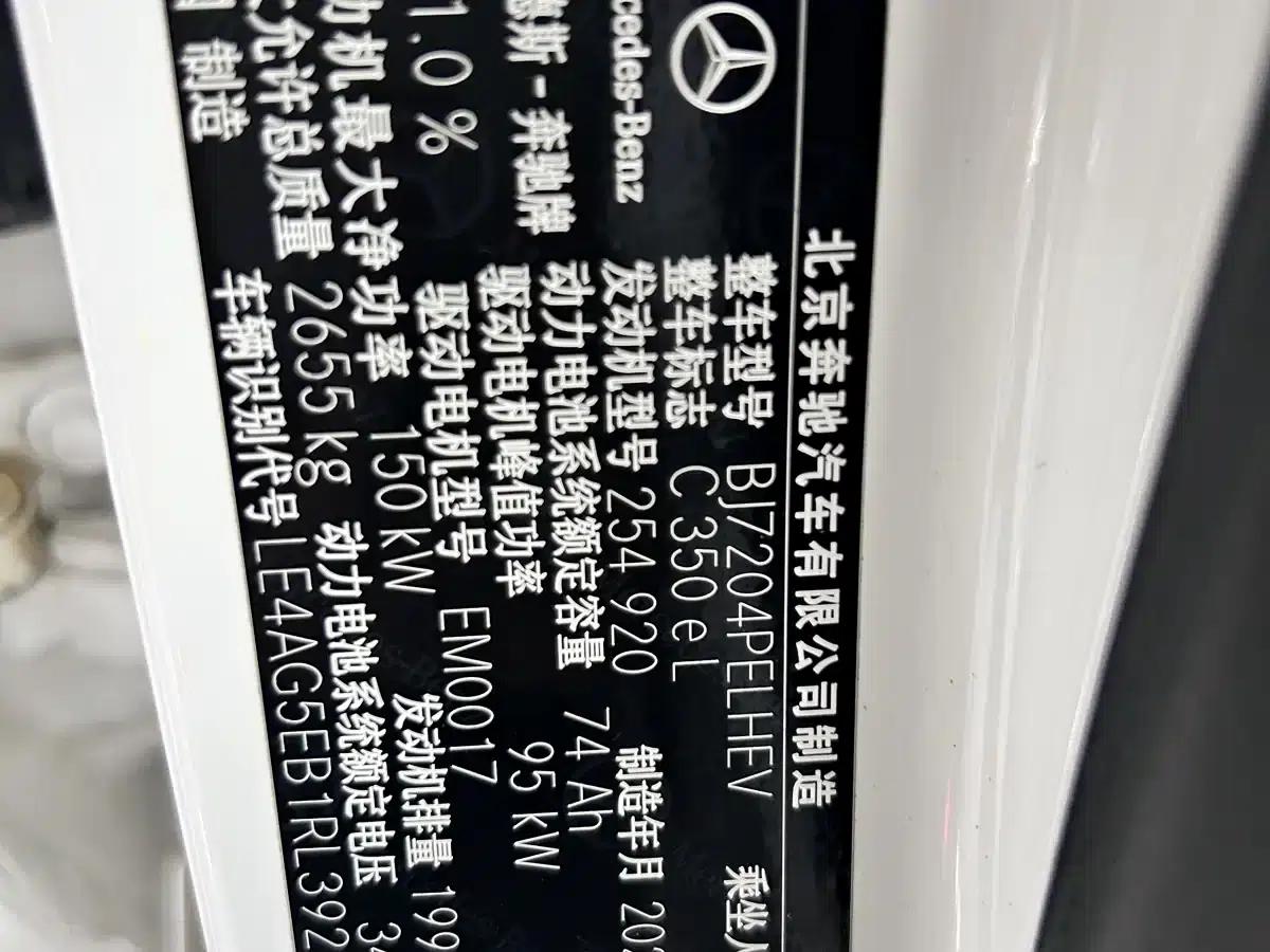 Mercedes-Benz C-Class PHEV 2024 C 350 eL — миниатюра 17