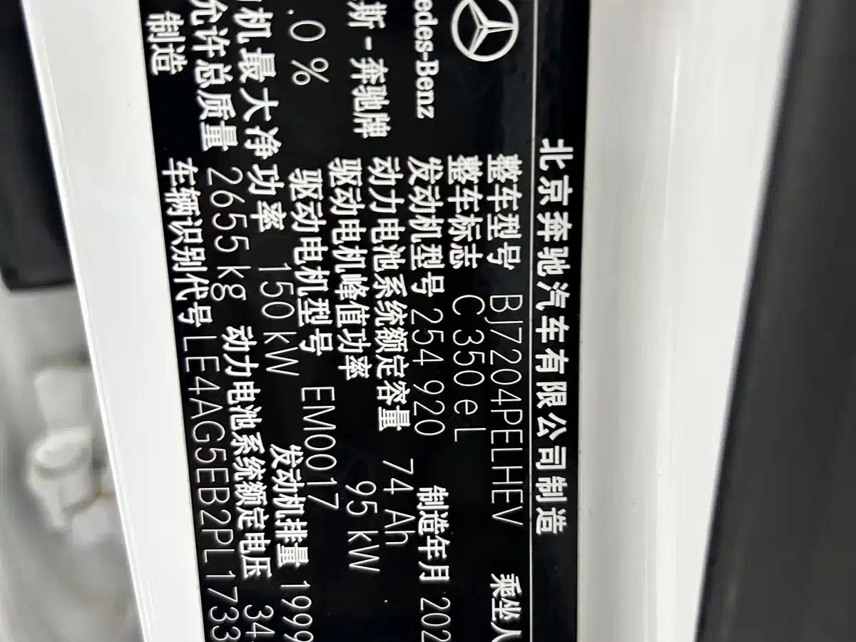 Mercedes-Benz C-Class PHEV 2023 C 350 eL — миниатюра 15