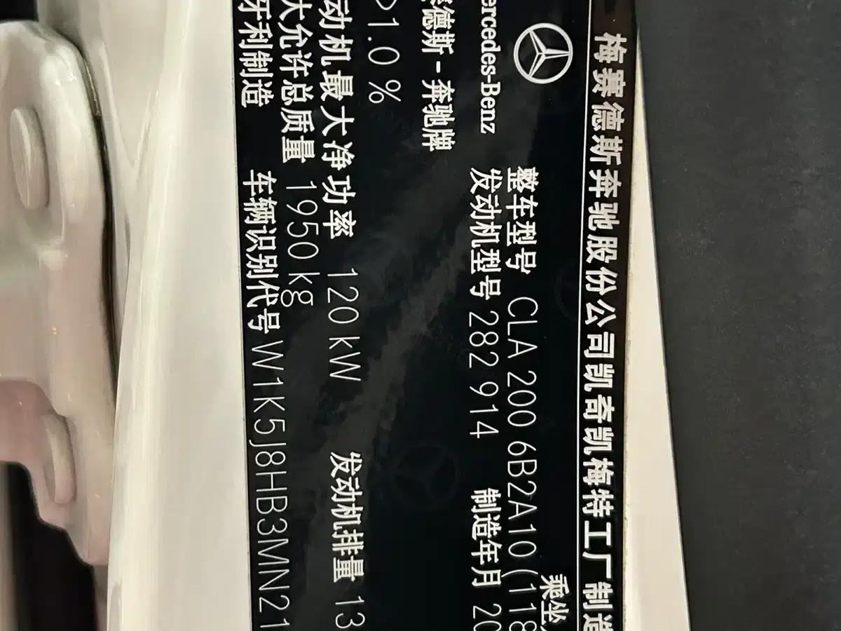Mercedes-Benz CLA (Imported) 2021 CLA 200 — миниатюра 17