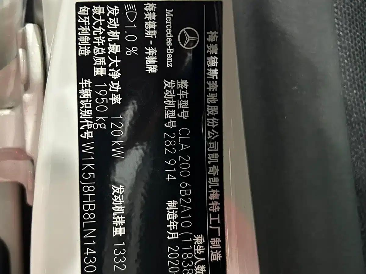 Mercedes-Benz CLA (Imported) 2020 CLA 200 — миниатюра 28