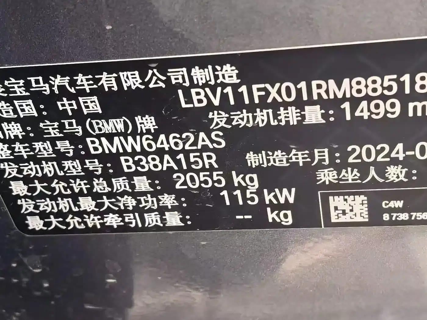 2023 BMW X1 sDrive20Li X Design Package — миниатюра 15