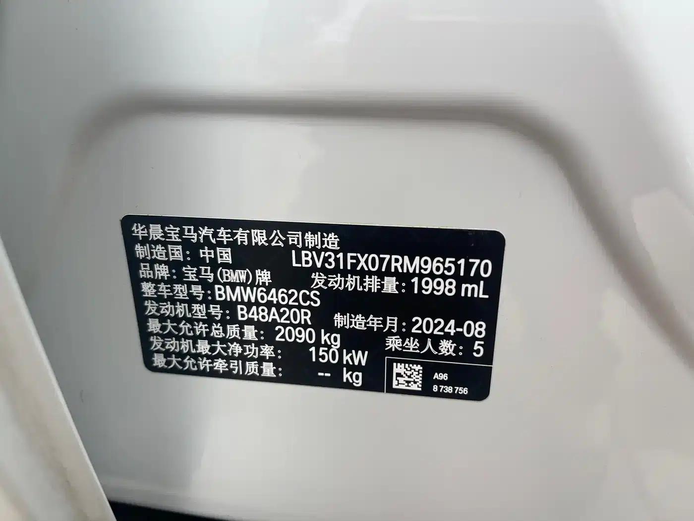 2024 BMW X1 sDrive25Li X Design Package — миниатюра 17