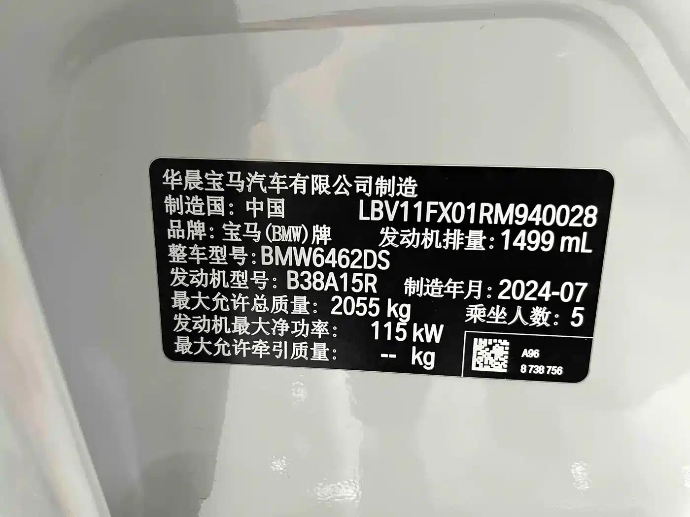 2023 BMW X1 sDrive20Li X Design Package — миниатюра 18