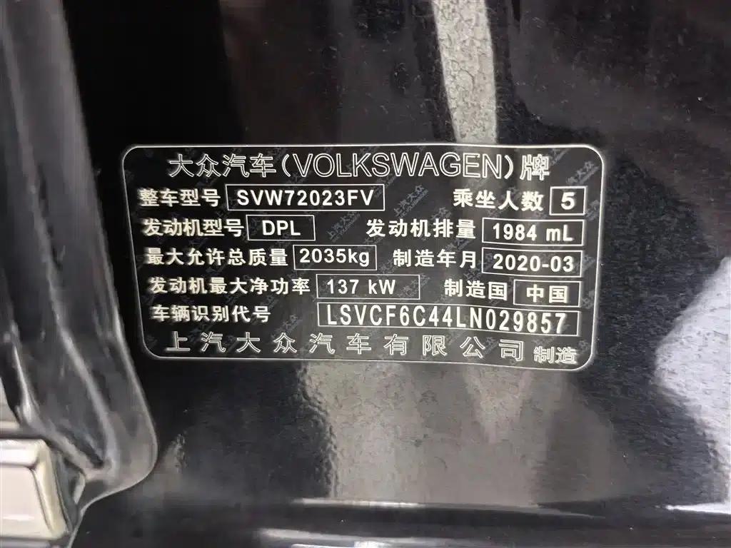 2019 Volkswagen Passat 330TSI Luxury Edition (China VI Emission Standard) — миниатюра 19