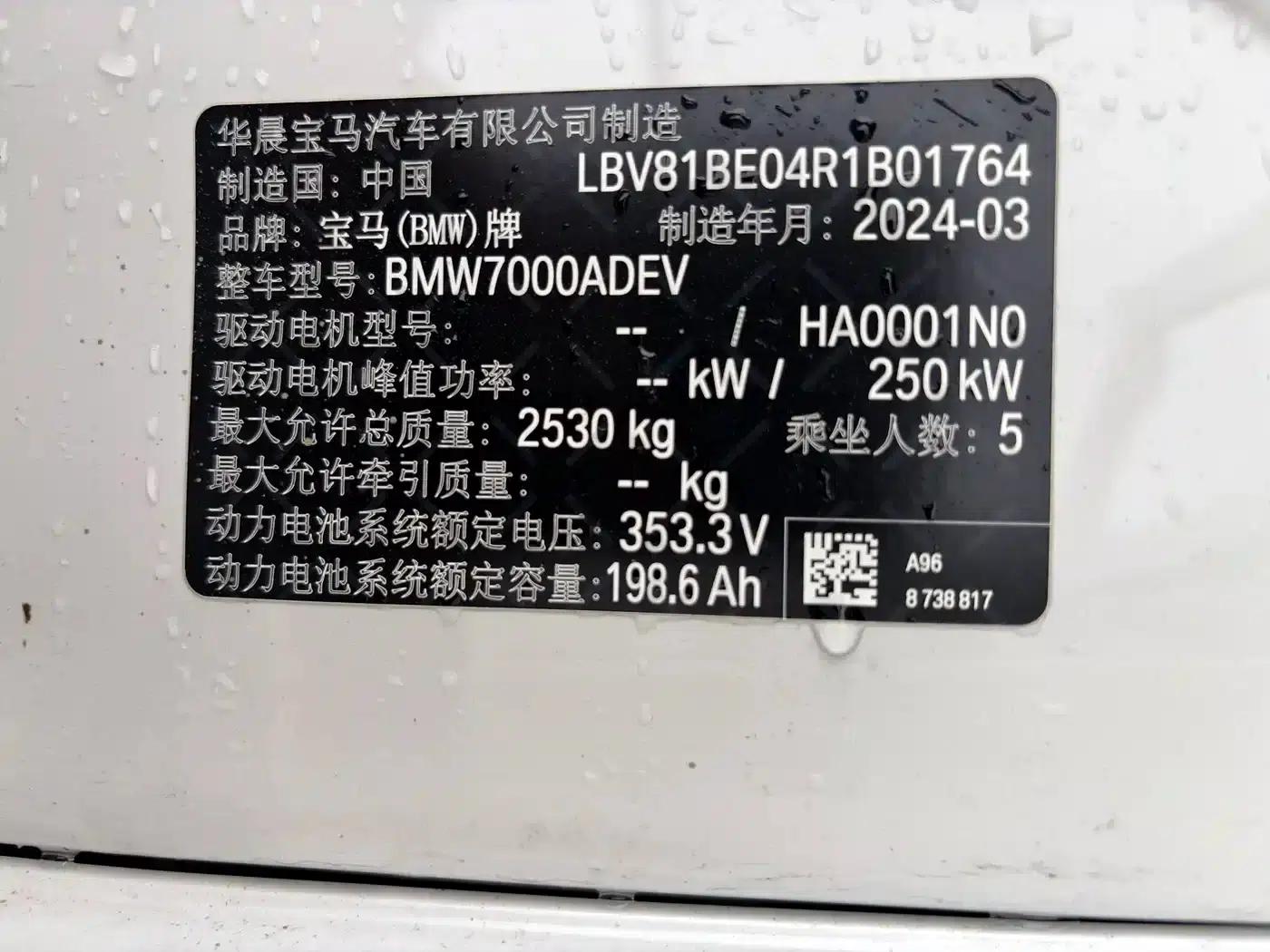 BMW i3 2024 eDrive 35L — миниатюра 15